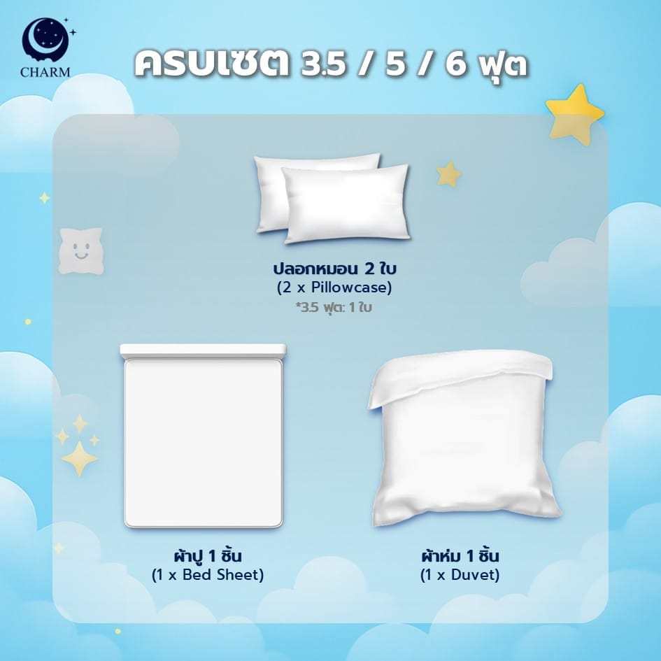 ชุดผ้าปูที่นอน 3.5 ฟุต 3 ชิ้น CHARM สี HAPPY BALLOON คอลเลคชั่น DREAMY